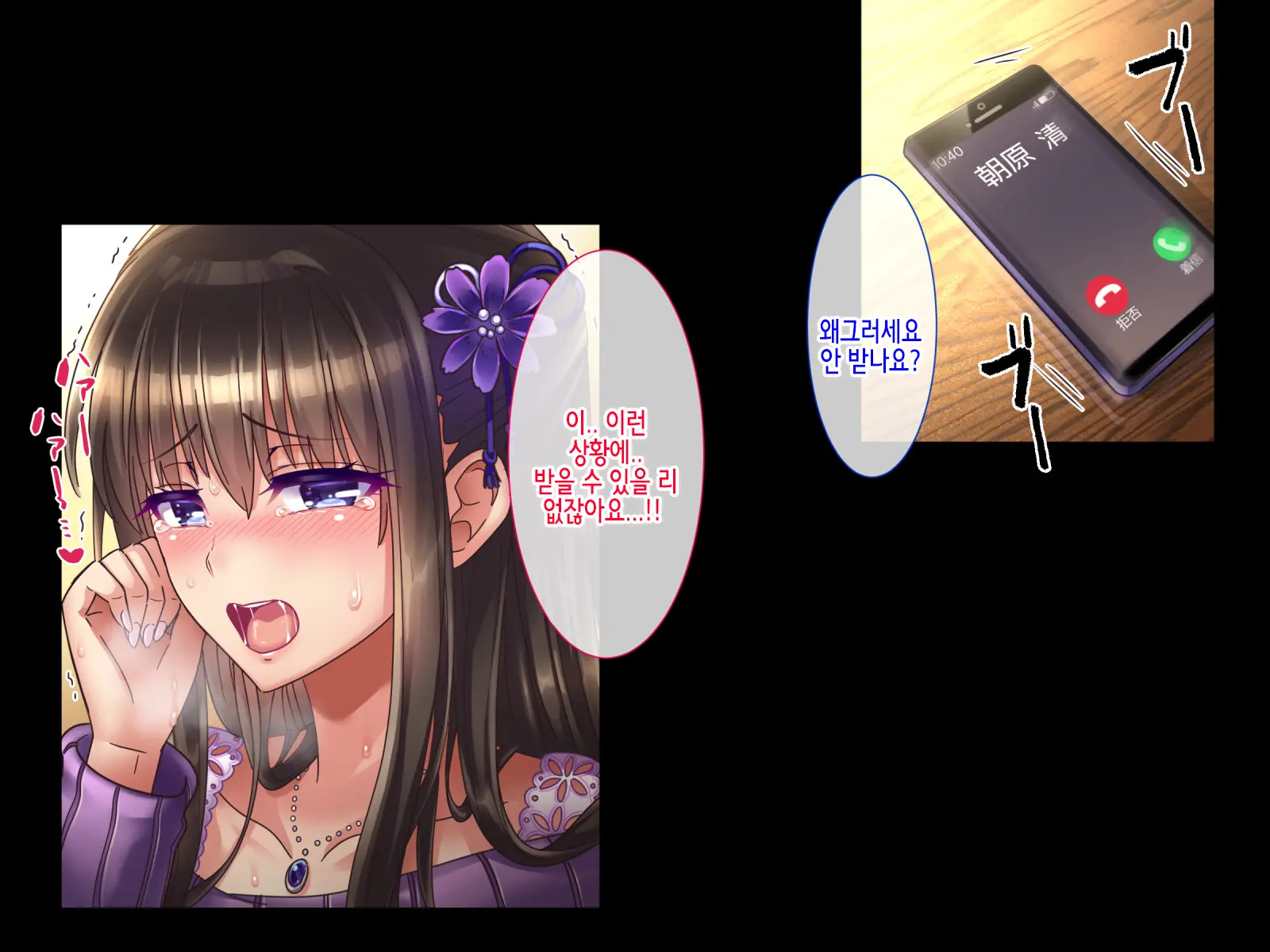 Shinyuu No Yome X Seisokei X Hakudatsu Netori ~Kenage Na Hitozuma Ga, Kyousei Fukujuu Nakadashi De Haramasareru Made~